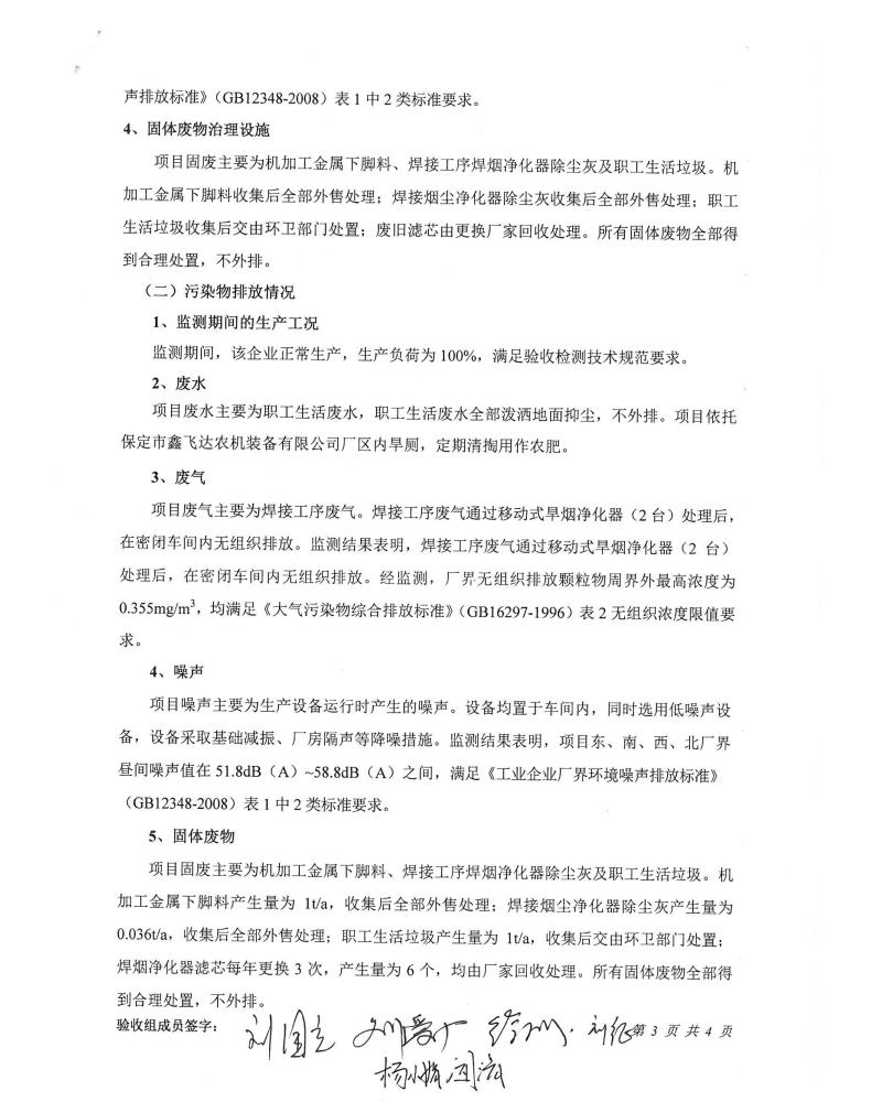 點(diǎn)擊瀏覽下一頁(yè)